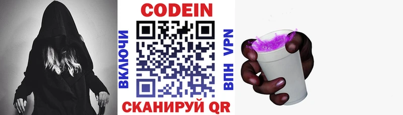 цены   Вуктыл  Кодеиновый сироп Lean напиток Lean (лин) 