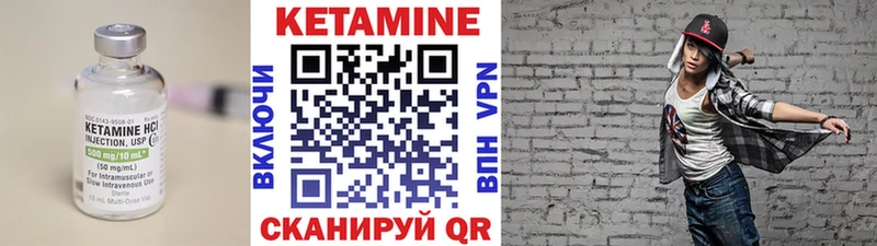 КЕТАМИН ketamine Вуктыл