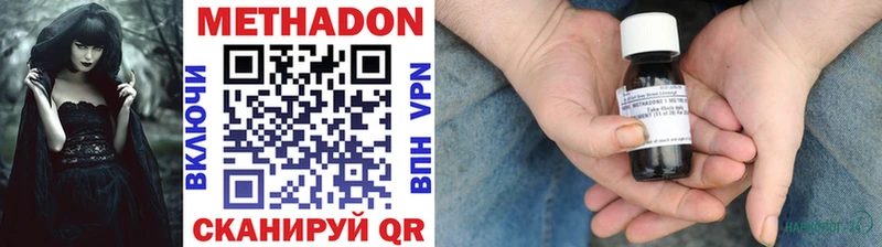 МЕТАДОН methadone  как найти наркотики  Вуктыл 